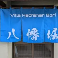 Villa Hachiman-bori ヴィラ八幡堀: Omihachiman şehrinde bir otel