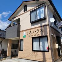 1日1組限定ゲストハウス MineHouse ミネハウス, hotel poblíž Letiště Oki - OKI, Saigō