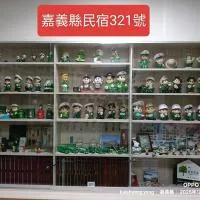 郵系空間民宿, Hotel in Zhuqi