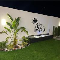 فيلا تاجوراء بير أسطى ميلاد, hotel cerca de Tripoli International Airport - TIP, Trípoli