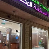 أجنحة ألتميز ألفرع الاول المخدومة, hotel sa Al Majmaah