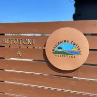Tsushi में, होटल -HITOTOKI- 家族とペットと他愛もないhitotokiを