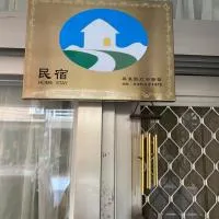以諾亞的家, отель в городе Linbian