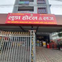 Lunga hotel&lodge, hotel poblíž Bhadrapur Airport - BDP, Chandra Garhi