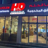 Hona Al Holm Furnished Units, hotel poblíž Mezinárodní letiště King Fahd  - DMM, Dammam