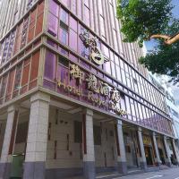 Royal Dragon Hotel, hotel poblíž Macau Ferry Heliport - XZM, Macao