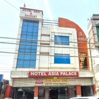Hotel Asia Palace, hotel near Pathankot Airport - IXP, Pathānkot