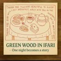 Green Wood In Ifari, hotel en Kveda-Ipari