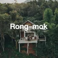 Rong-mok ร่องหมอก, hotel a Ban Huai Khai