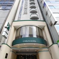 Chisun Hotel Hiroshima, hotel in Hiroshima