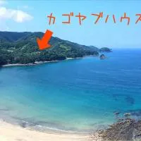 ぽつんとオーシャンビューでバーベキューも出来る1日1組貸切宿カゴヤブハウス: Otsuki şehrinde bir otel