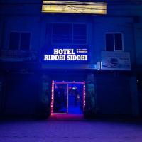 Hotel Riddhi Siddhi Restaurant and Bar, hotel near Simara Airport - SIF, Bīrganj