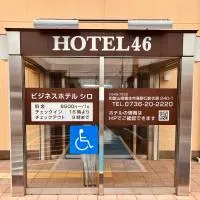 Hotel 46、橋本市のホテル