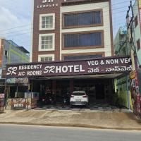 SR Hotel, hotel poblíž Letiště Tirupati - TIR, Renigunta