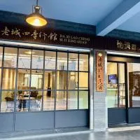 大溪老城四季行館桃園市民宿058號、大渓区のホテル