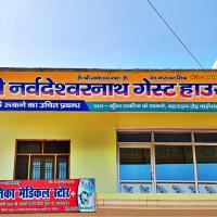 Shri Narvadeshwar Nath Guest House, hotel poblíž Shravasti Airport - VSV, Gonda