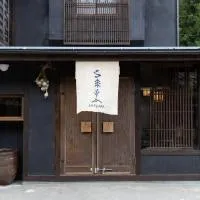 LA TERRA narai, hotel en Shiojiri