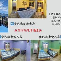 Ye Yin No84, hotel poblíž Lanyu Airport - KYD, Lanyu