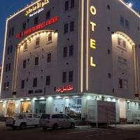حلو الأماكن للشقق المخدومة, hotel poblíž Letiště Bisha - BHH, Bisha