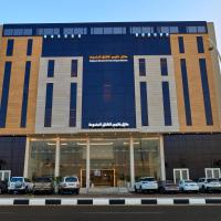 شقق منازل بلقيس للشقق المخدومة الآثير, hotel u blizini zračne luke 'Zračna luka Ha'il', Ha'il