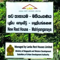 The New Rest House Mahiyanganaya, ξενοδοχείο σε Mahiyangana