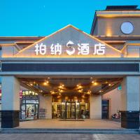 Berna S Hotel Narat Town Grassland Scenic Area Branch, hotel poblíž Hejing Bayinbuluke Airport - HJB, Narat