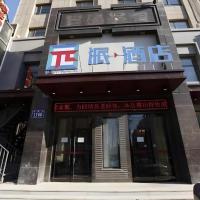 PAI Hotel·Changchun Jilin DaLu, hotell sihtkohas Changchun lennujaama Tonghua Sanyuanpu Airport - TNH lähedal
