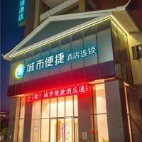 City Comfort Inn Huaihua Tunnel Bus Station, hotel near Liping Airport - HZH, Tongdao