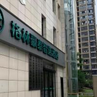 Green Tree Inn Express Chizhou Gymnasium, hotel near Chizhou Jiuhuashan Airport - JUH, Baishapu