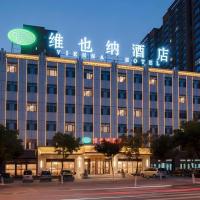 Vienna Hotel Shanxi Datong High-Speed Railway Station Wanda Plaza, hotel poblíž Datong Yungang Airport - DAT, Ta-tchung