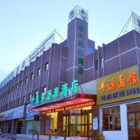 GreenTree Inn Haixi Geermu Southern suburbs Express Hotel, hotel near Golmud Airport - GOQ, Golmud