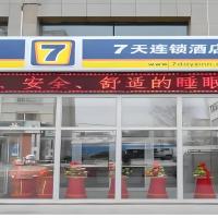 7 Days Inn Korla Passenger Station, hotel poblíž Korla Airport - KRL, Korla
