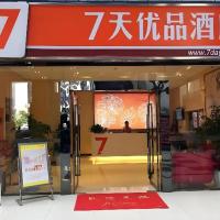 7 Days Premium Chongqing Fuling Binjiang Avenue Branch, hotel poblíž Chongqing Xiannvshan Airport - CQW, Fuling
