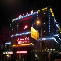 Dunhuang Dunhe Hotel, hotel near Dunhuang Mogao International Airport - DNH, Dunhuang