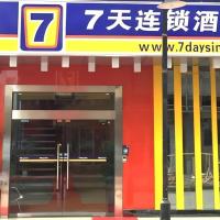 7 Days Inn Yingshang Lanxing Building Materials Market, hotel poblíž Fuyang Xiguan Airport - FUG, Fuyang