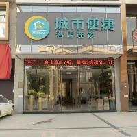 City Comfort Inn Baise Xilin Time Square, ξενοδοχείο κοντά στο Xingyi Wanfenglin Airport - ACX, Xilin