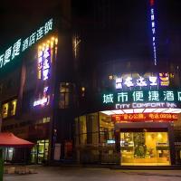City Comfort Inn Liupanshui Sports Center, hotel poblíž Liupanshui Yuezhao Airport - LPF, Shuicheng
