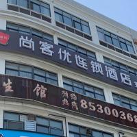 Thank Inn Hotel Jiangsu Wuxi High-Tech Zone Ruigang Pedestrian Street, hotel poblíž Mezinárodní letiště Sunan Shuofang      - WUX, Wu-si