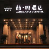 James Joyce Coffetel·Anyang Text Museum, hotell sihtkohas Anyang lennujaama Anyang Hongqiqu Airport - HQQ lähedal