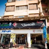 فندق الحسين السياحي, hotel poblíž Mezinárodní letiště Asyut - ATZ, Asyut