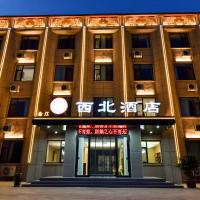 金江西北大酒店, hotel near Dunhuang Mogao International Airport - DNH, Dunhuang