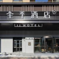 Ji Hotel Beijing Daxing Airport Safari Park, h&ocirc;tel &agrave; P&eacute;kin pr&egrave;s de&nbsp;: A&eacute;roport international de P&eacute;kin-Daxing - PKX