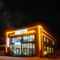 Khovuun hotel，位于DalandzadgadGurvan Saikhan Airport - DLZ附近的酒店