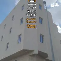ريست تايم للشقق المخدومه - Rest Time, hotel a Taif