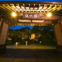 Nansuikaku, hotel a Miyawaka