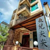 魚兒尖尖民宿، فندق في Sun Moon Lake