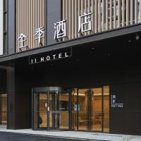 JI Hotel Shenzhen Bao'an International Airport, hotel near Shenzhen Bao'an International Airport - SZX, Shenzhen