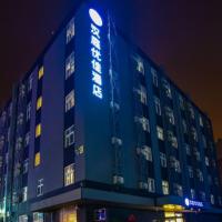 Hanting Premium Beijing Capital Airport New International Exhibition Center Hotel, hotel near Beijing Capital International Airport - PEK, Shunyi