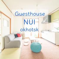Guesthouse NUI okhotsk Memanbetsu #NU1, Hotel in der N&auml;he vom Flughafen Memanbetsu, Abashiri
