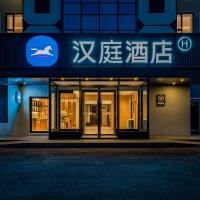 Hanting Hotel Beijing Jiujingzhuang Heyi Subway Station, hotel near Beijing Nanyuan Airport - NAY, Beijing